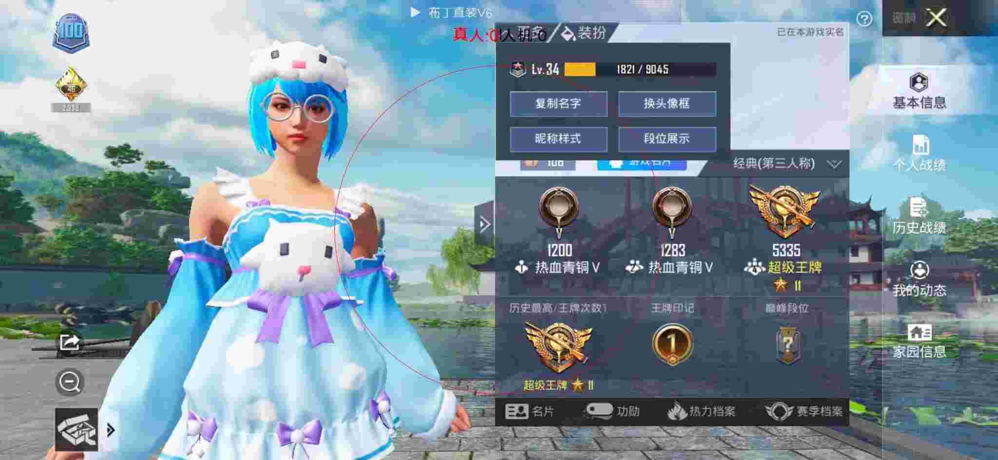 和平精英布丁直装透视 - 和平精英科技美化包软件下载辅助预览图